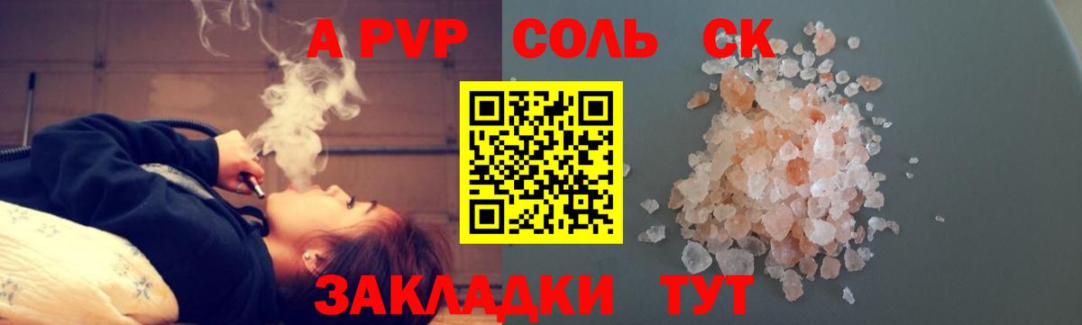 A-PVP мука Сатка