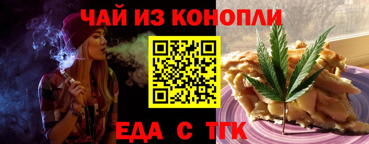 Сатка  Еда ТГК конопля  Вход с VPN 
