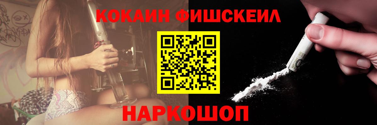 КОКАИН  Cocaine Эквадор  Вход с VPN  Сатка  Cocaine FishScale 