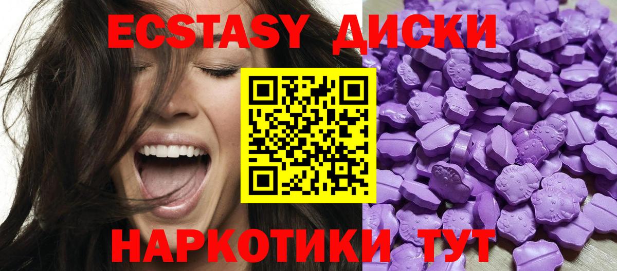 Экстази ешки Сатка