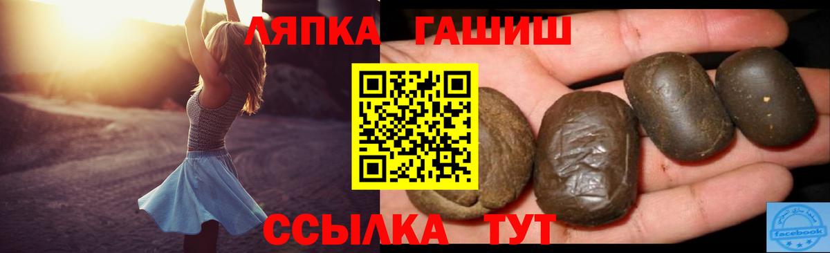 Гашиш убойный  Вход с VPN  Сатка  ГАШ  наркошоп  ГАШИШ ice o lator 