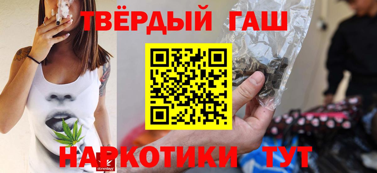 ГАШ хэш Сатка
