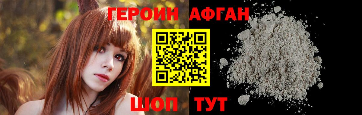 Сатка  ГЕРОИН  Вход с VPN  Героин герыч 