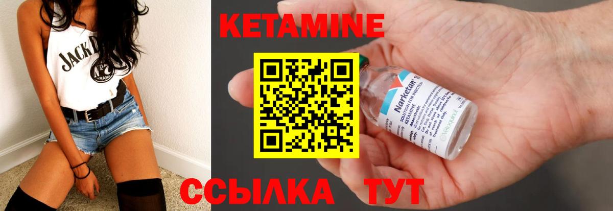 КЕТАМИН ketamine Сатка