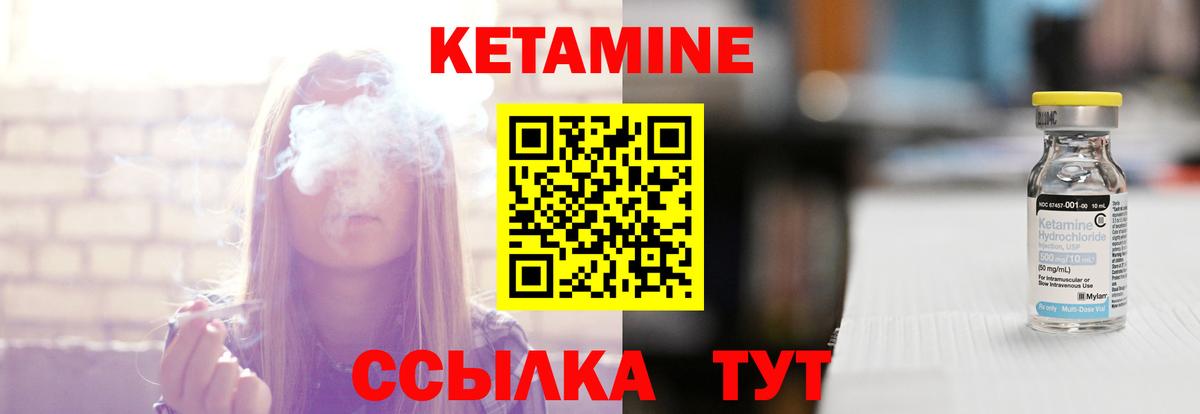Сатка  КЕТАМИН ketamine  гидра ССЫЛКА  Вход с VPN 