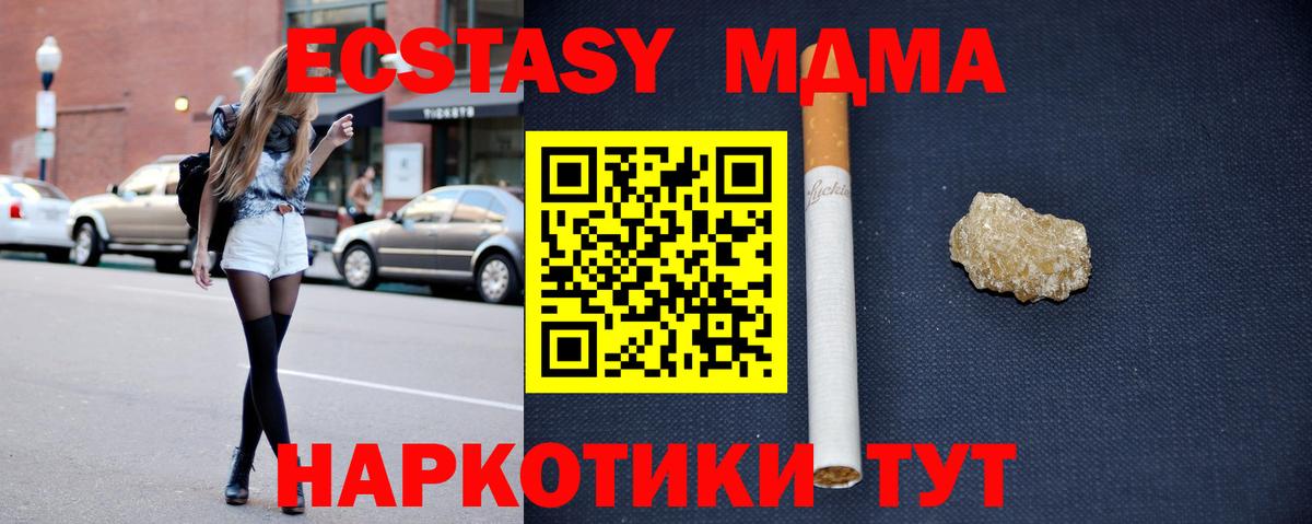 MDMA crystal  МДМА  Сатка  Вход с VPN  МДМА молли 