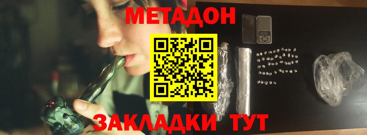 Сатка  Метадон VHQ  Вход с VPN 