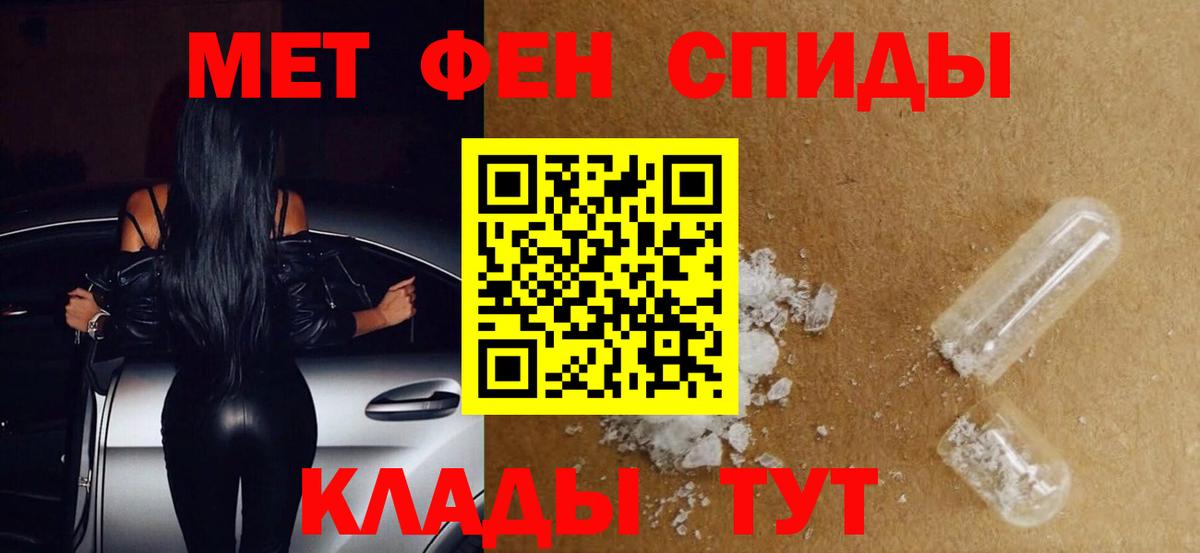 Первитин пудра  Вход с VPN  Сатка 