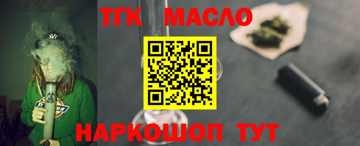 ТГК жижа  ТГК жижа  Вход с VPN  Сатка 